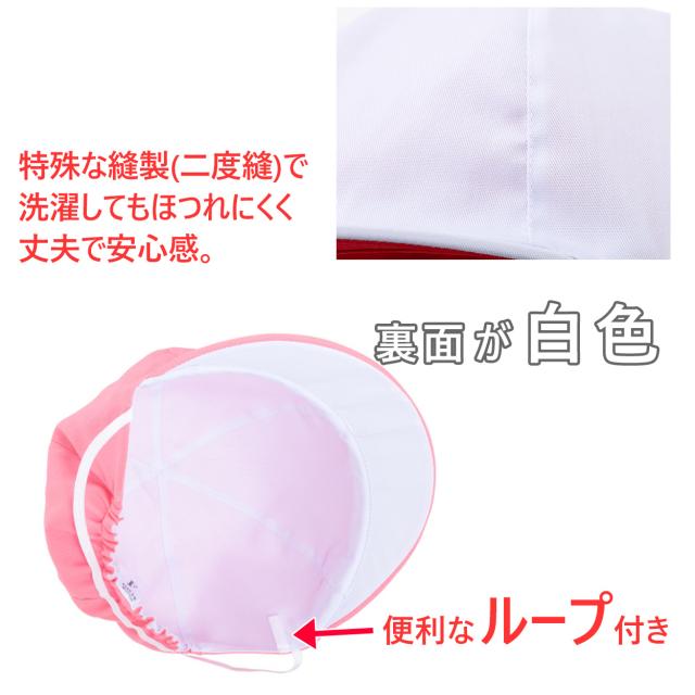 園児帽子 男の子 女の子 ゴム付き キャップ カラー豊富 裏が白色 紫外線対策 定番 赤 白 青 黄 ピンク 綿素材 ポリエステル フリー・LL