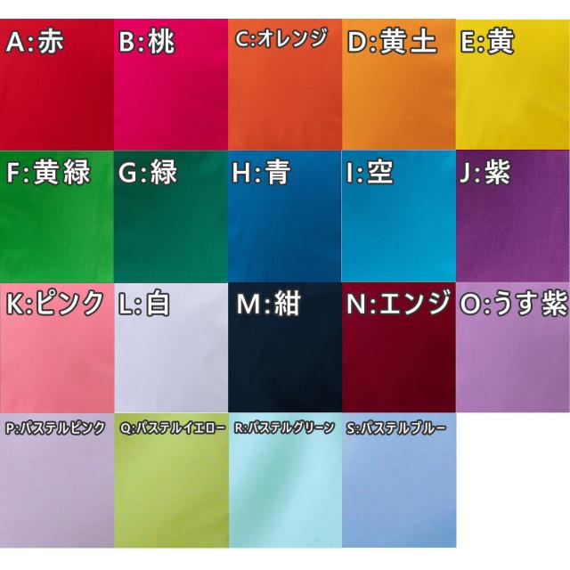 園児帽子 男の子 女の子 ゴム付き キャップ カラー豊富 裏が白色 紫外線対策 定番 赤 白 青 黄 ピンク 綿素材 ポリエステル フリー・LL