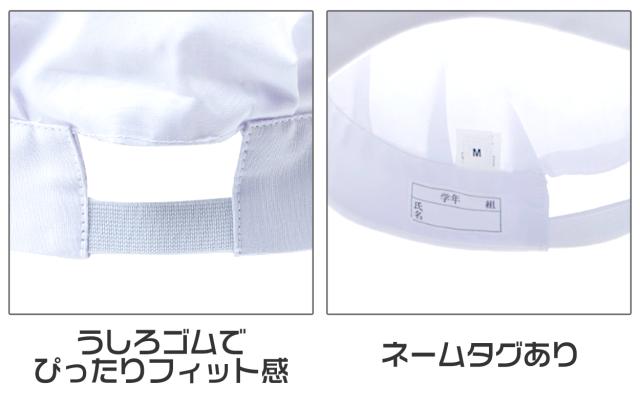 給食帽子 キッズ カラー 給食当番 小学校 中学校 保育園 幼稚園 小学生 中学生 スクール 白 ホワイト 青 緑 黄色 S〜L
