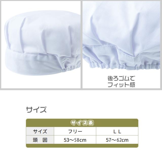 給食帽子 キッズ カラー 給食当番 小学校 中学校 保育園 幼稚園 小学生 中学生 スクール 白 ホワイト 青 緑 黄色 フリー/LL