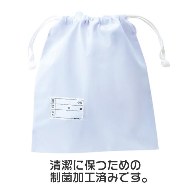 給食袋 キッズ 白 給食当番 小学校 中学校 保育園 幼稚園 小学生 中学生 スクール ホワイト 青 緑 黄色 S・L