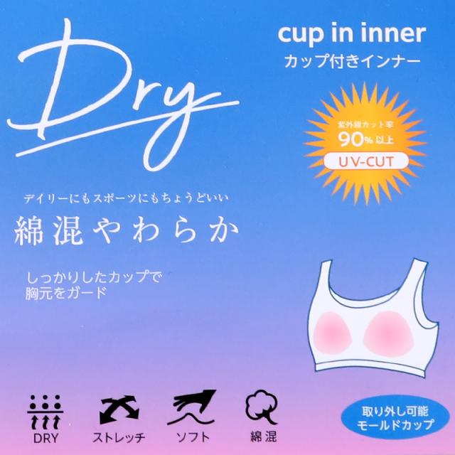 キッズ ハーフトップ インナー 女の子 ファーストブラ カップ付きインナー カップ付き ジュニアブラ 肌着 白 下着 150cm〜165cm