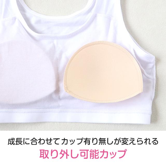 キッズ ハーフトップ インナー 女の子 ファーストブラ カップ付きインナー カップ付き ジュニアブラ 肌着 白 下着 150cm〜165cm