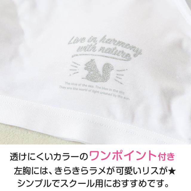 キッズ ハーフトップ インナー 女の子 ファーストブラ カップ付きインナー カップ付き ジュニアブラ 肌着 白 下着 150cm〜165cm