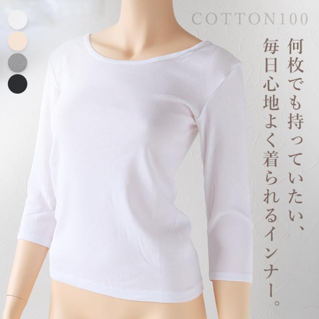 下着 7分袖 肌着 綿100% レディース インナー シャツ 長袖 M L LL