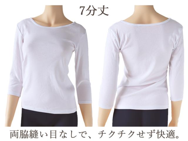下着 7分袖 肌着 綿100% レディース インナー シャツ 長袖 M L LL