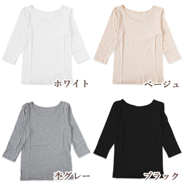 下着 7分袖 肌着 綿100% レディース インナー シャツ 長袖 M L LL