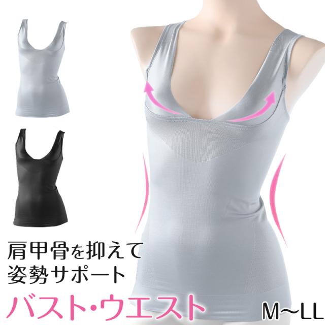 ボディシェイパー レディース インナー タンクトップ ストレッチ M〜LL