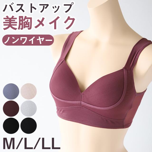 下着 レディース バストアップ ブラ メッシュ 通気性 M L LL (在庫限り)
