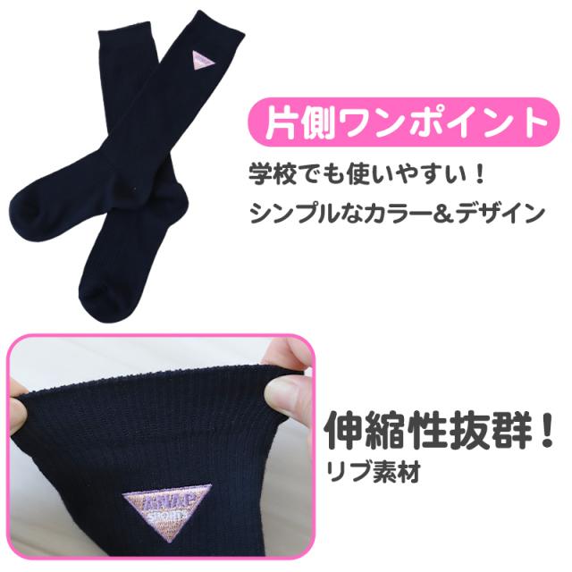 スクールソックス 女子 紺 白 クルー丈 ワンポイント 靴下 キッズ 女の子 小学生 19-24cm (在庫限り)