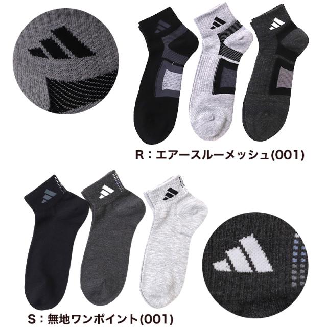 靴下 ショート ソックス メンズ 男子 adidas 3足組 24-26 26-28cm (在庫限り)