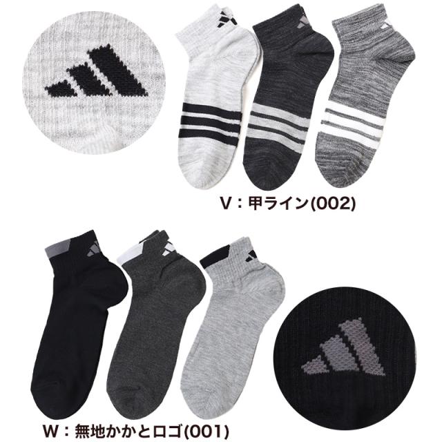 靴下 ショート ソックス メンズ 男子 adidas 3足組 24-26 26-28cm (在庫限り)