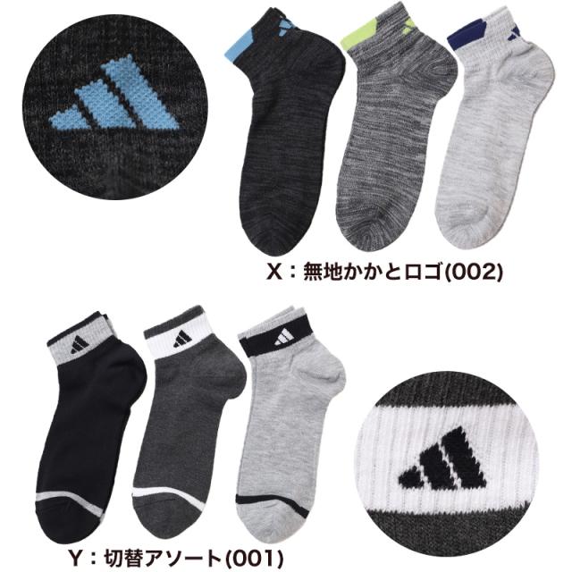 靴下 ショート ソックス メンズ 男子 adidas 3足組 24-26 26-28cm (在庫限り)