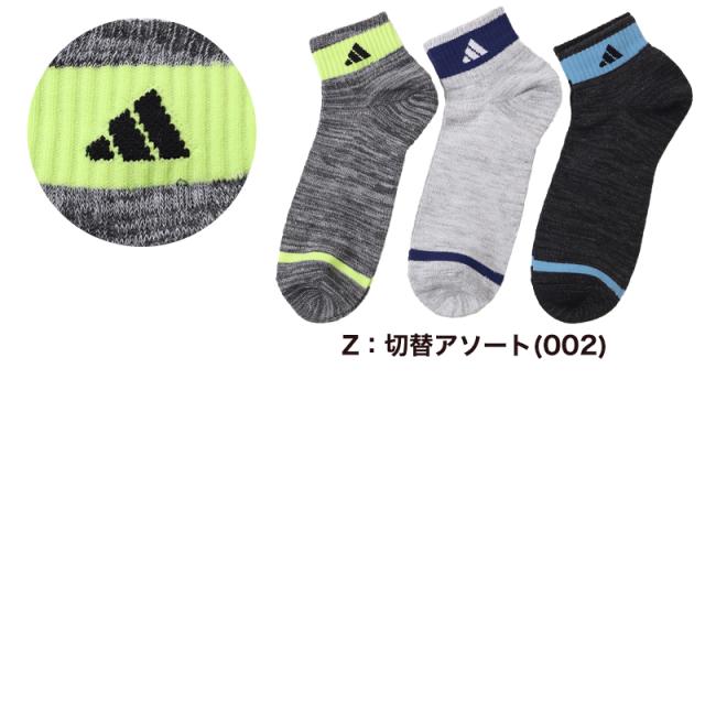 靴下 ショート ソックス メンズ 男子 adidas 3足組 24-26 26-28cm (在庫限り)