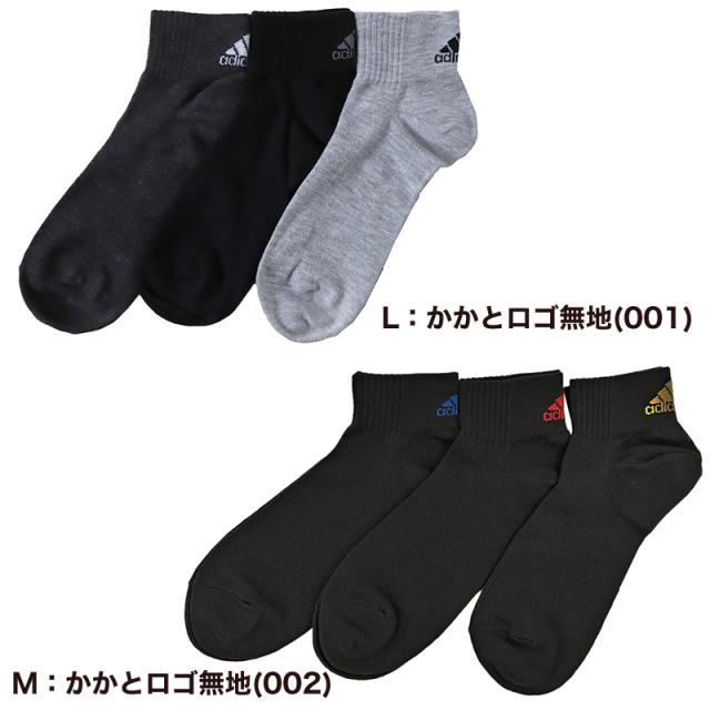 靴下 ショート ソックス メンズ 男子 adidas 3足組 24-26 26-28cm (在庫限り)