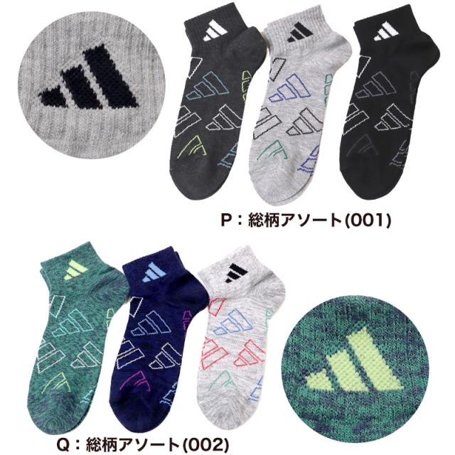 靴下 ショート ソックス メンズ 男子 adidas 3足組 24-26 26-28cm (在庫限り)