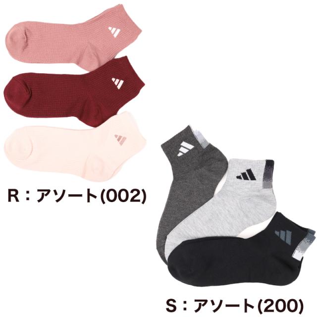 アディダス 靴下 レディース ショートソックス 女子 adidas 中学生 高校生 3足組 23-25cm (在庫限り)
