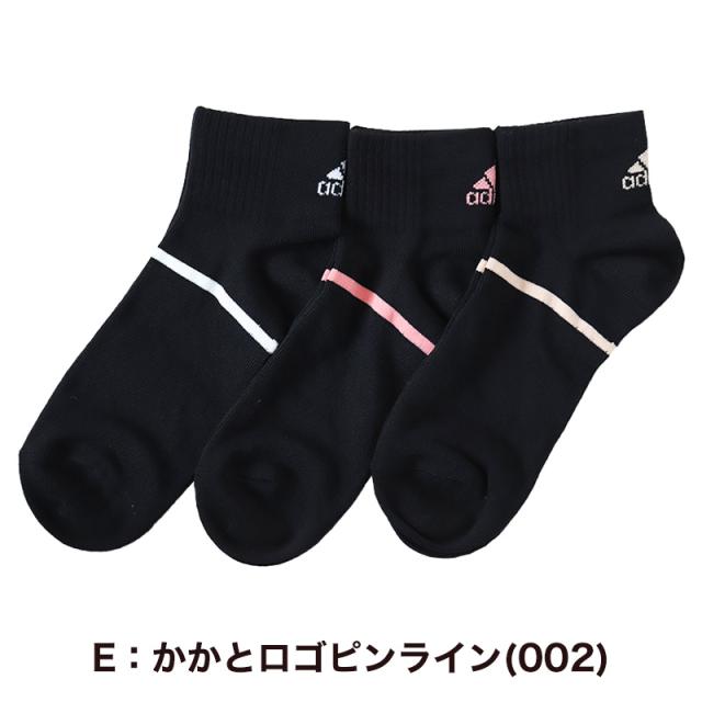 アディダス 靴下 レディース ショートソックス 女子 adidas 中学生 高校生 3足組 23-25cm (在庫限り)