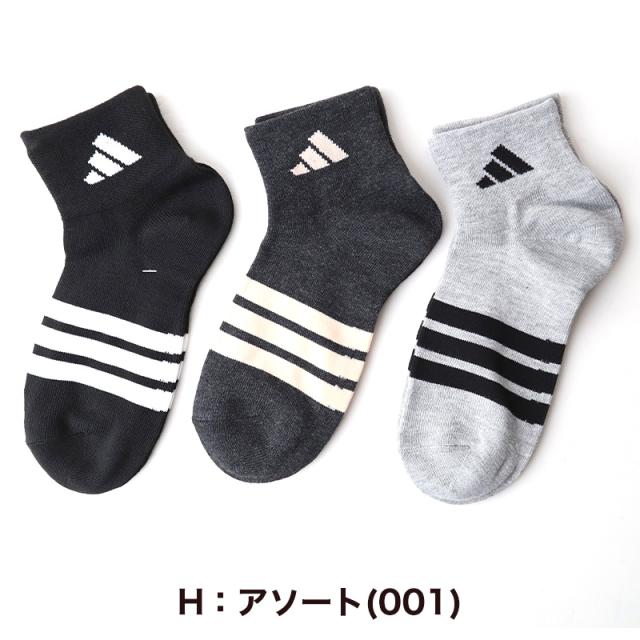アディダス 靴下 レディース ショートソックス 女子 adidas 中学生 高校生 3足組 23-25cm (在庫限り)