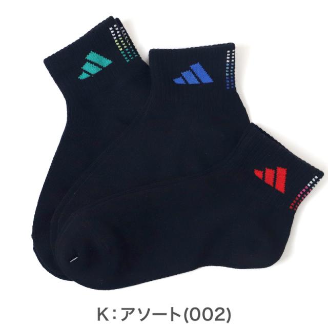 靴下 キッズ 子供用 ショートソックス 3足組 adidas 19-21cm〜23-25cm (在庫限り)
