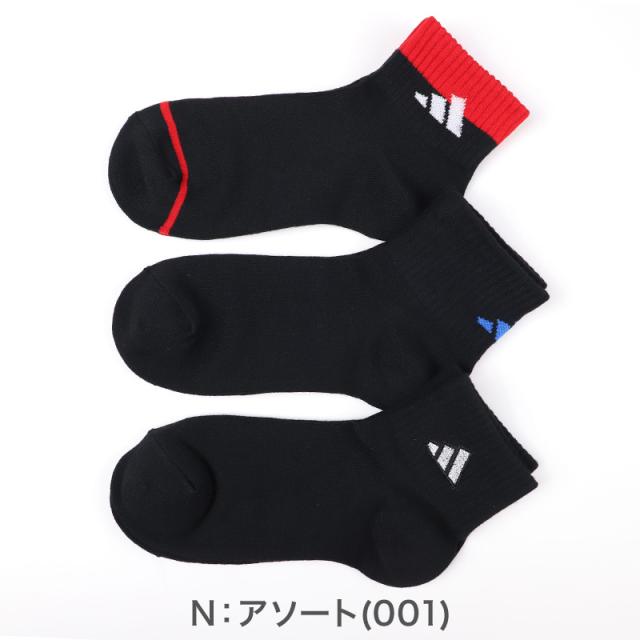 靴下 キッズ 子供用 ショートソックス 3足組 adidas 19-21cm〜23-25cm (在庫限り)