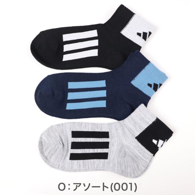 靴下 キッズ 子供用 ショートソックス 3足組 adidas 19-21cm〜23-25cm (在庫限り)