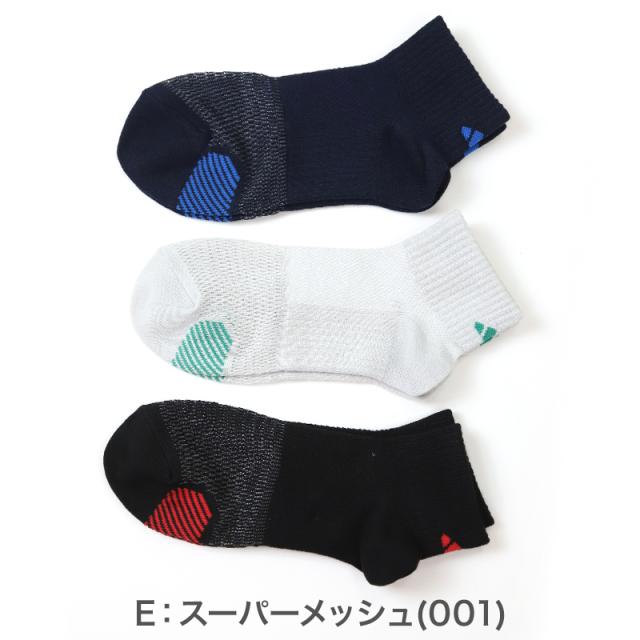 靴下 キッズ 子供用 ショートソックス 3足組 adidas 19-21cm〜23-25cm (在庫限り)