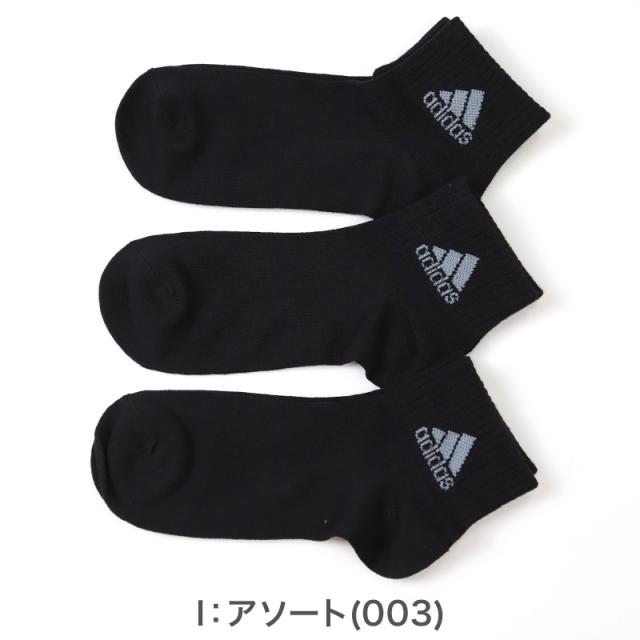 靴下 キッズ 子供用 ショートソックス 3足組 adidas 19-21cm〜23-25cm (在庫限り)