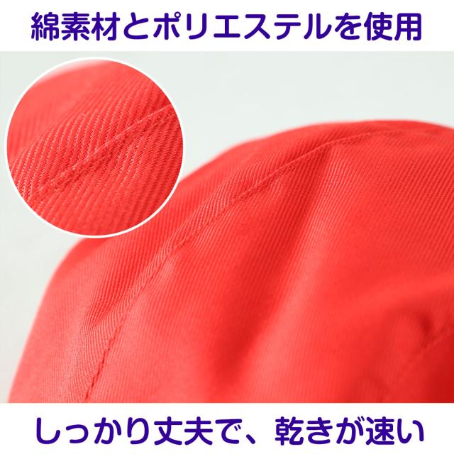 紅白帽子 男の子 女の子 あごゴム付き 赤白 体操帽 4枚はぎ つばが硬い キャップ 紫外線対策 定番 運動会 綿 ポリエステル M〜LL
