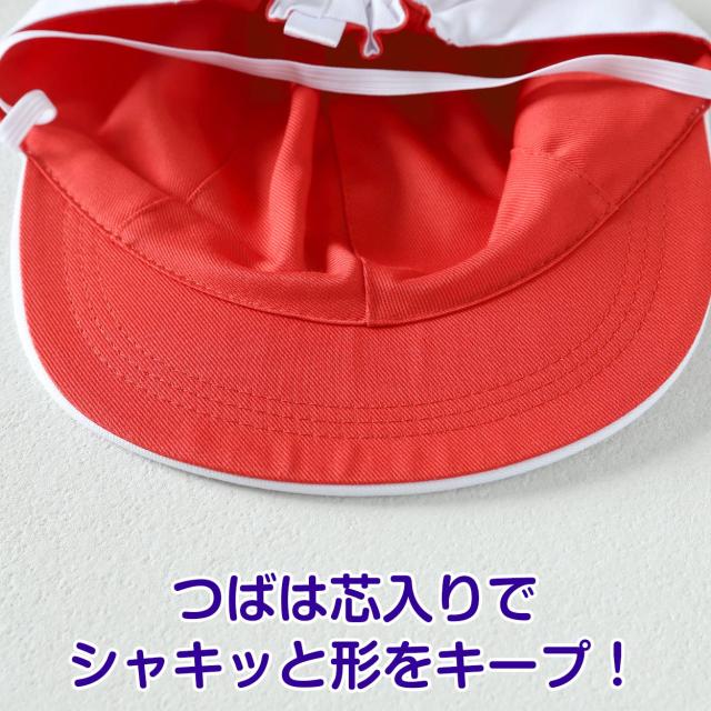 紅白帽子 男の子 女の子 あごゴム付き 赤白 体操帽 4枚はぎ つばが硬い キャップ 紫外線対策 定番 運動会 綿 ポリエステル M〜LL