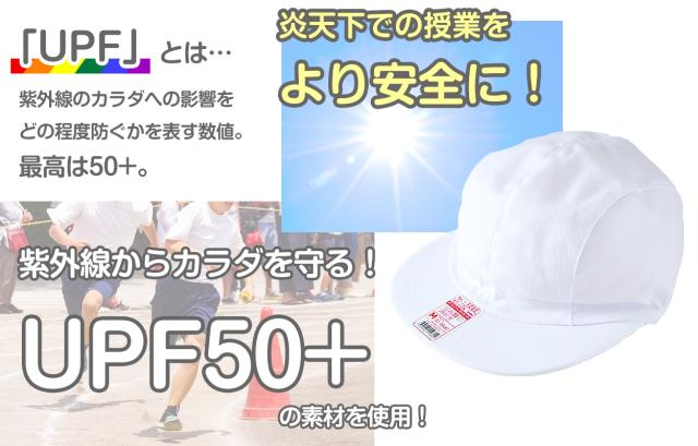 紅白帽子 男の子 女の子 あごゴム付き 赤白 体操帽 4枚はぎ つばが硬い キャップ 紫外線対策 定番 運動会 綿 ポリエステル M〜LL