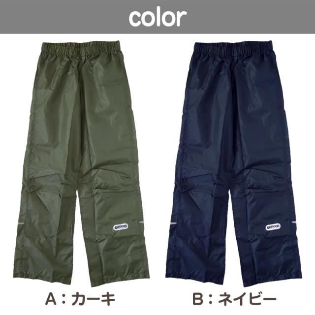 レインパンツ キッズ レインコート パンツ 男の子 カッパ 子供 OUTDOOR 130 140 150