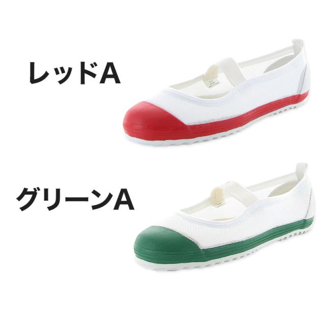 校内履き 上履き 内履き 上靴 靴 学校 子供靴 ムーンスター 15cm〜22.5cm カラーメッシュ 01 (取寄せ)