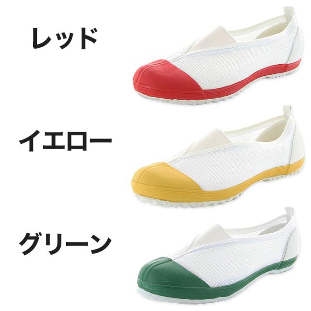 校内履き 上履き 内履き 上靴 靴 学校 子供靴 ムーンスター 23cm〜30cm (取寄せ)