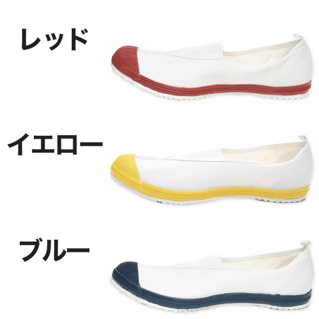 校内履き 上履き 内履き 上靴 靴 学校 子供靴 ムーンスター 23cm〜30cm ハイスクール 4型S (取寄せ)