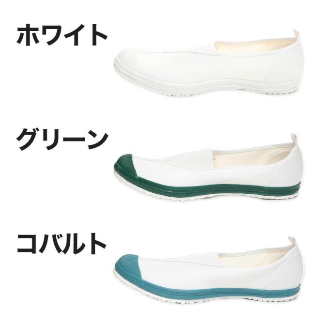 校内履き 上履き 内履き 上靴 靴 学校 子供靴 ムーンスター 23cm〜30cm ハイスクール 4型S (取寄せ)