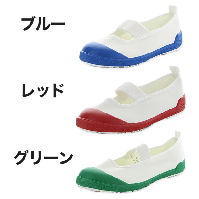 校内履き 上履き 内履き 上靴 靴 学校 子供靴 ムーンスター 14cm〜24.5cm (取寄せ)