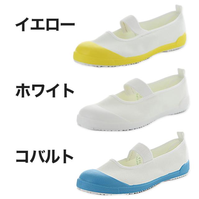 校内履き 上履き 内履き 上靴 靴 学校 子供靴 ムーンスター 14cm〜24.5cm (取寄せ)