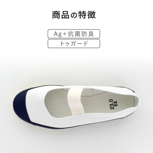 校内履き 上履き 内履き 上靴 靴 学校 子供靴 ムーンスター 24cm〜30cm スクールカラーM (取寄せ)