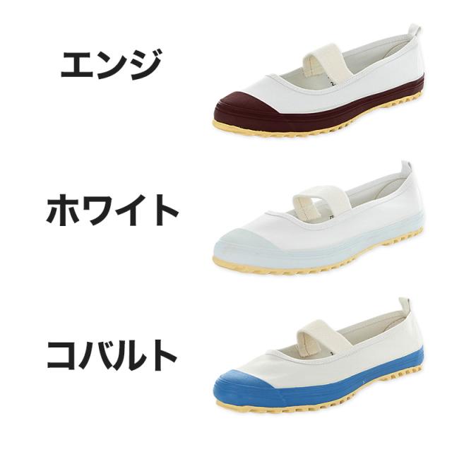 校内履き 上履き 内履き 上靴 靴 学校 子供靴 ムーンスター 24cm〜30cm スクールカラーM (取寄せ)