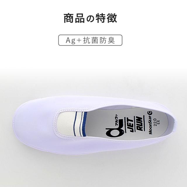 校内履き 上履き 内履き 上靴 靴 学校 子供靴 ムーンスター 14cm〜25cm (取寄せ)