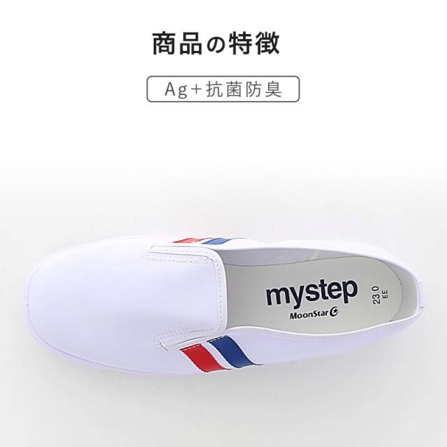 校内履き 上履き 内履き 上靴 靴 学校 子供靴 ムーンスター 14cm〜23cm (取寄せ)