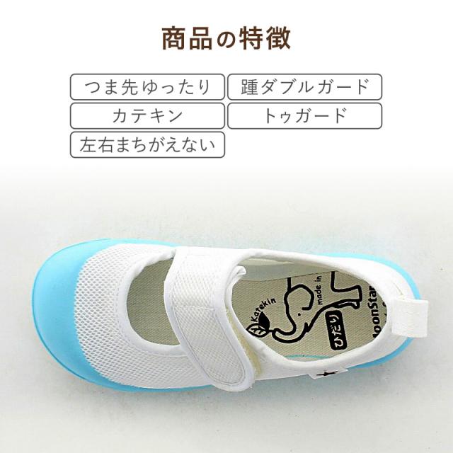 上履き 内履き 上靴 子供靴 ムーンスター マジックテープ 14cm〜21cm MSリトルスター02 (取寄せ)