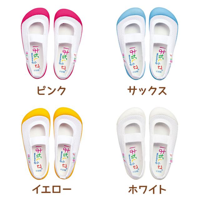 上履き 内履き 上靴 子供靴 ムーンスター 14cm〜21cm はだしっこ01 (取寄せ)