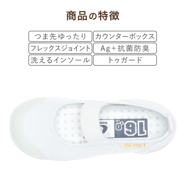 上履き 内履き 上靴 子供靴 ムーンスター キャロット 14cm〜21cm CR ST11 (取寄せ)