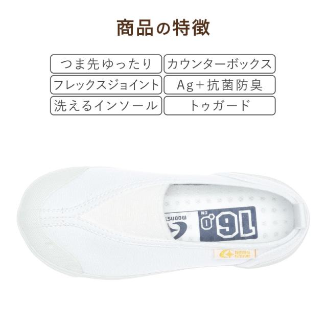 上履き 内履き 上靴 子供靴 ムーンスター キャロット 20cm〜25cm CR ST12 (取寄せ)