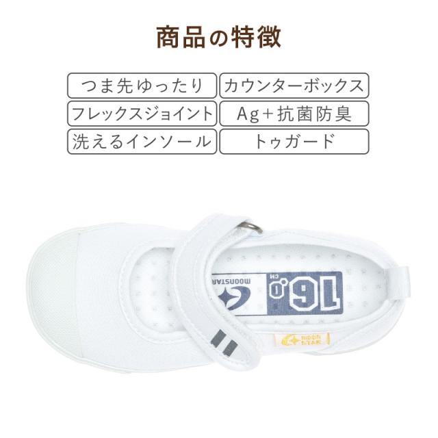 上履き 内履き 上靴 子供靴 ムーンスター キャロット 20cm〜25cm CR ST13 (取寄せ)