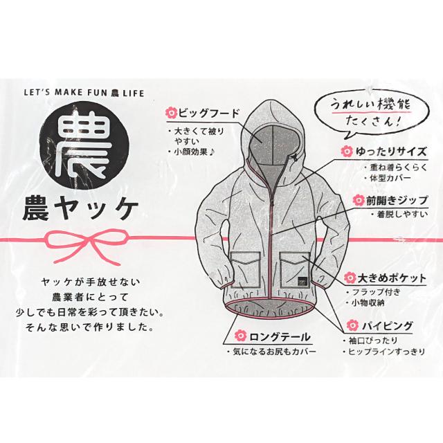 ヤッケ レディース ジャケット 上着 ゆったりサイズ 農作業 ガーデニング 作業着 作業服 柄 おしゃれ かわいい S-LL (取寄せ)