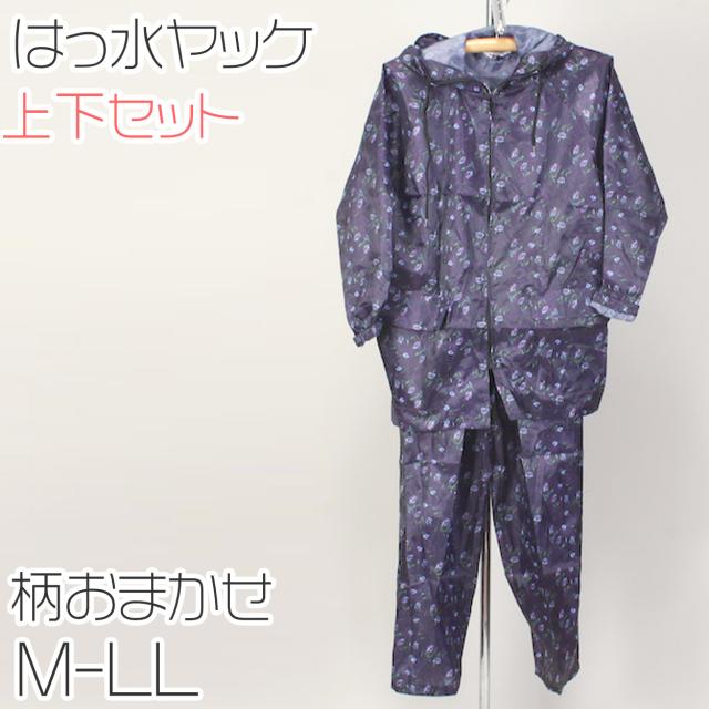 ヤッケ レディース 上下セット ズボン 農作業 ガーデニング 作業着 作業服 柄 おしゃれ かわいい M-LL (取寄せ)