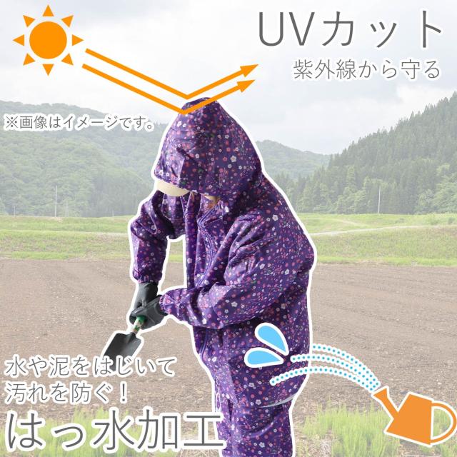 ヤッケ レディース 上下セット ズボン 農作業 ガーデニング 作業着 作業服 柄 おしゃれ かわいい M-LL (在庫限り)